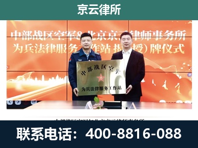 细河-企业拆迁维权律师