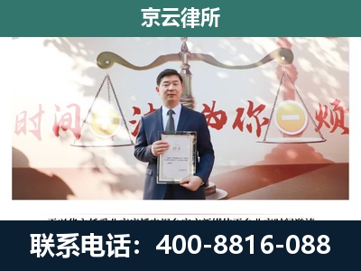 细河-企业拆迁维权律师