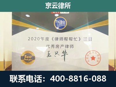 细河-工商业企业拆迁律师