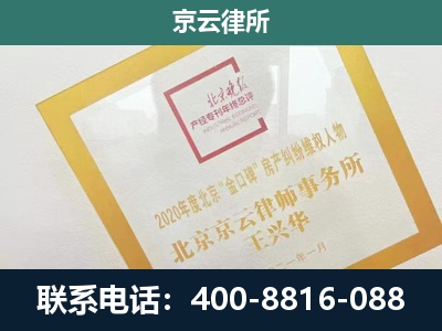 细河-企业经营性用房拆迁律师