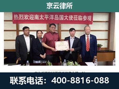 细河-企业拆迁维权律师