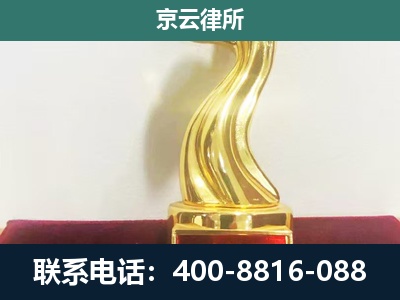 细河-企业拆迁维权律师