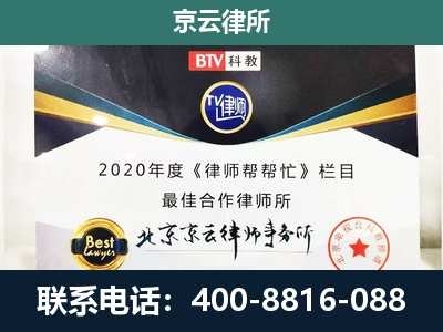 细河-民营企业拆迁律师