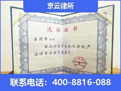 细河-企业拆迁维权律师