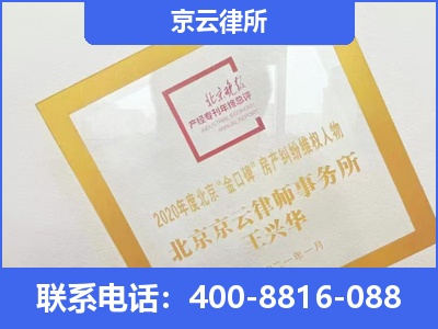 细河-企业征收律师